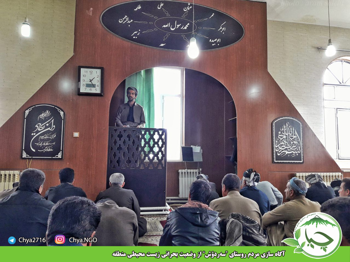 آگاه سازی مردم روستای “سەردۆش” از وضعیت بحرانی زیست محیطی منطقه توسط انجمن سبز چیا