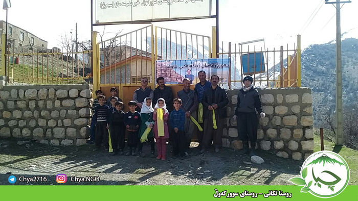 روستا تکانی – روستای سوورکەوڵ