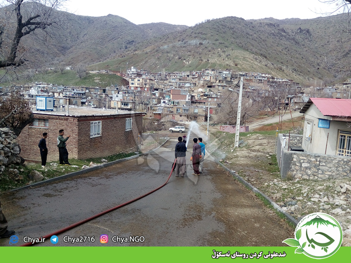 ضدعفونی کردن روستای ئەسکۆڵ