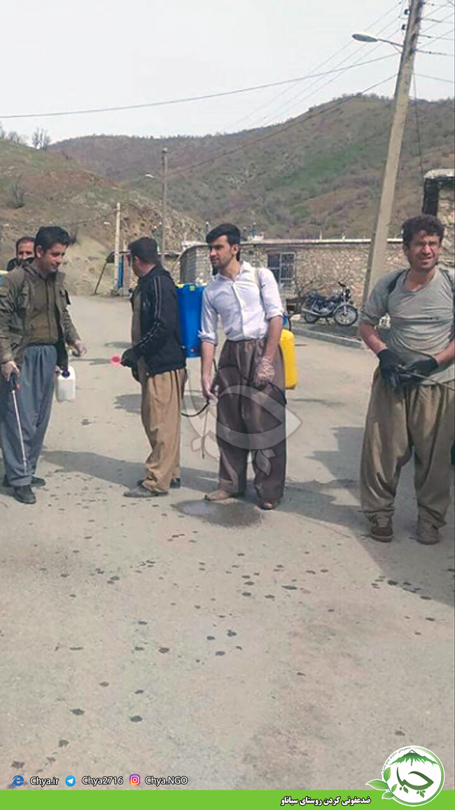 ضدعفونی کردن روستای سیاناو