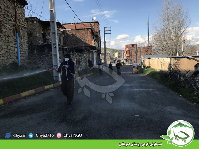 ضدعفونی کردن روستای دەرەتفێ