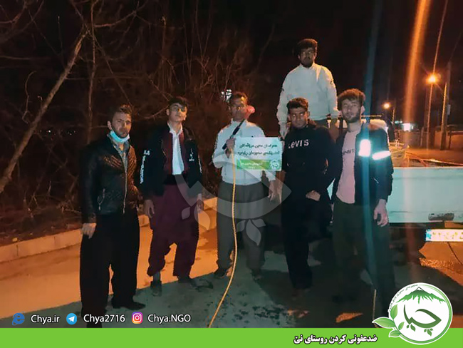 ضدعفونی کردن روستای نێ