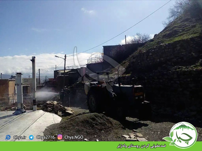 ضدعفونی کردن روستای ولەژێر