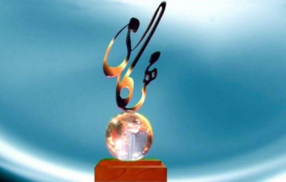 مراسم نهایی جایزه مهرگان علم – دورههای چهاردهم و پانزدهم