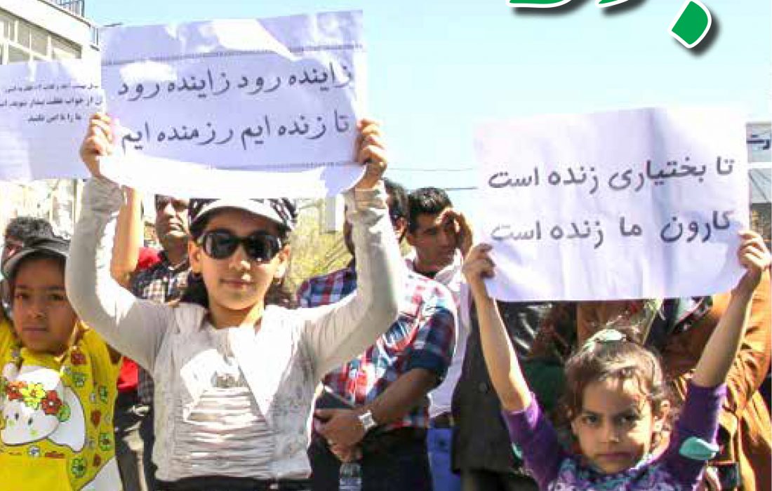 دومین شماره نشریه محیط زیستی بلوط منتشر شد