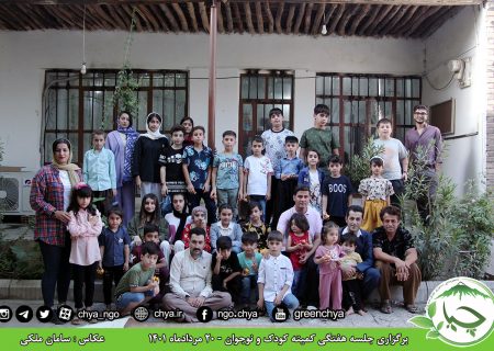 گزارش تصویری جلسه هفتگی کمیته کودک و نوجوان انجمن سبز چیا